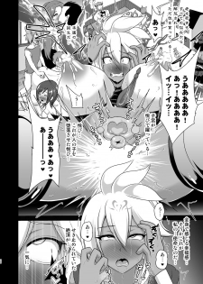 [Akuochisukii Kyoushitsu (Akuochisukii Sensei)] Sendousha Zooey no Kikan (Granblue Fantasy) [Digital] - page 20
