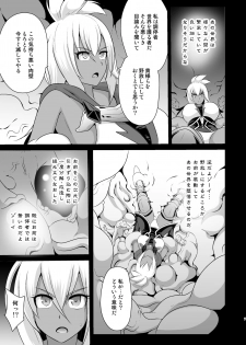 [Akuochisukii Kyoushitsu (Akuochisukii Sensei)] Sendousha Zooey no Kikan (Granblue Fantasy) [Digital] - page 7