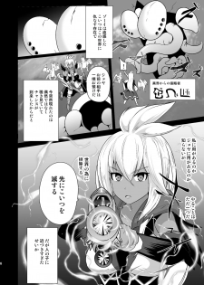 [Akuochisukii Kyoushitsu (Akuochisukii Sensei)] Sendousha Zooey no Kikan (Granblue Fantasy) [Digital] - page 4