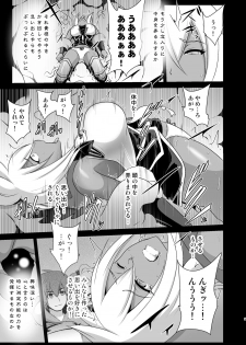 [Akuochisukii Kyoushitsu (Akuochisukii Sensei)] Sendousha Zooey no Kikan (Granblue Fantasy) [Digital] - page 9