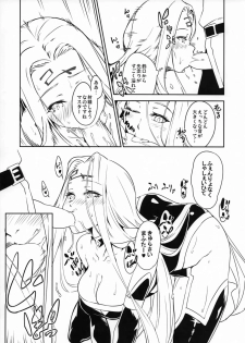 (C93) [Dimension D (Akinaie)] Medusa-san to Asobou (Fate/Grand Order) - page 6