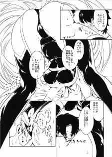 (C93) [Dimension D (Akinaie)] Medusa-san to Asobou (Fate/Grand Order) - page 9