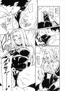 (C93) [Dimension D (Akinaie)] Medusa-san to Asobou (Fate/Grand Order) - page 10