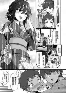 [Morishima Kon] Over Summer - Ride on cute boy Fuck in the summer! (COMIC X-EROS #67) [Chinese] [沒有漢化] [Digital] - page 5