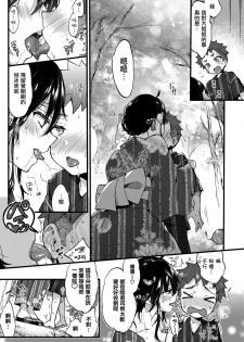 [Morishima Kon] Over Summer - Ride on cute boy Fuck in the summer! (COMIC X-EROS #67) [Chinese] [沒有漢化] [Digital] - page 9