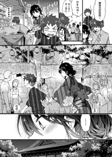 [Morishima Kon] Over Summer - Ride on cute boy Fuck in the summer! (COMIC X-EROS #67) [Chinese] [沒有漢化] [Digital] - page 7