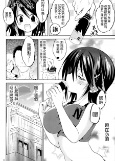 (C84) [Otomekibun (Sansyoku Amido.)] Gakkou de Seishun! 8 [Chinese] [千易夏河崎個人漢化] - page 7