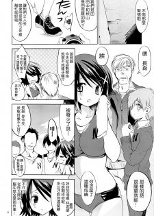 (C84) [Otomekibun (Sansyoku Amido.)] Gakkou de Seishun! 8 [Chinese] [千易夏河崎個人漢化] - page 5