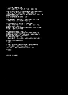 (COMIC1☆8) [OTOMEKIBUN (Sansyoku Amido.)] Seishun Nikki 6 [Chinese] [千易夏河崎個人漢化] - page 18