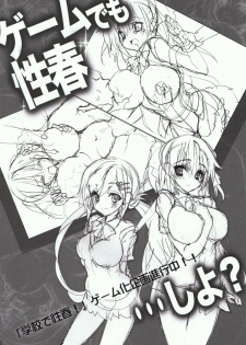 (C88) [Otomekibun (Sansyoku Amido.)] Gakkou de Seishun! 11 [Chinese] [千易夏河崎個人漢化] - page 30