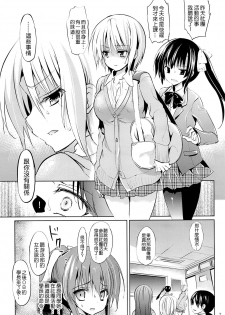 (C86) [OTOMEKIBUN (Sansyoku Amido.)] Gakkou de Seishun! 10 [Chinese] [千易夏河崎個人漢化] - page 6