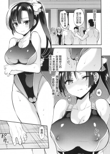 (C92) [OTOMEKIBUN (Sansyoku Amido.)] Gakkou de Seishun! 13 [Chinese] [千易夏河崎個人漢化] - page 10