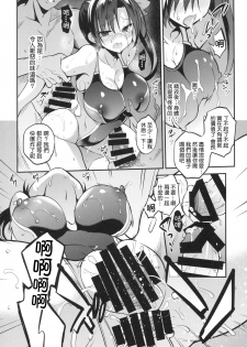 (C92) [OTOMEKIBUN (Sansyoku Amido.)] Gakkou de Seishun! 13 [Chinese] [千易夏河崎個人漢化] - page 21