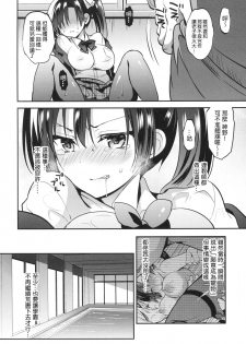 (C92) [OTOMEKIBUN (Sansyoku Amido.)] Gakkou de Seishun! 13 [Chinese] [千易夏河崎個人漢化] - page 9