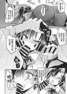 (C93) [OTOMEKIBUN (Sansyoku Amido.)] Gakkou de Seishun! 14 [Chinese] [千易夏河崎個人漢化] - page 13