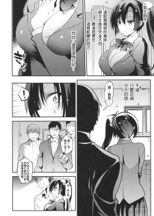 (C93) [OTOMEKIBUN (Sansyoku Amido.)] Gakkou de Seishun! 14 [Chinese] [千易夏河崎個人漢化] - page 7