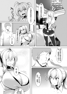 [Kilometer (Kirome)] Bakunyuu Gal to Pakoritee!! [Chinese] [比斯娘汉化组] [Digital] - page 5