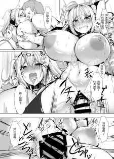 [Kilometer (Kirome)] Bakunyuu Gal to Pakoritee!! [Chinese] [比斯娘汉化组] [Digital] - page 15