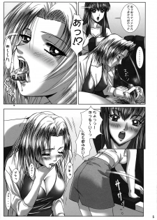 (C64) [Frapper Spirits (Hitsuki)] Oshaburi Gakuen PinSalo-ka 3 (Dead or Alive) - page 4