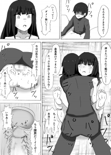 学級委員長催眠 体の自由を奪ってナマ中出し - page 10