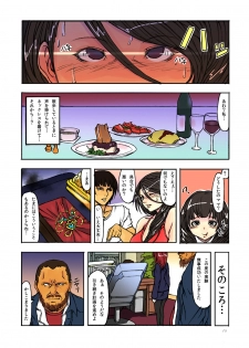 [Amakase Masaki] Hitozuma Saimin Show ~Hirusagari no Hiwai Sugiru Goumon Play~[Digital] - page 11