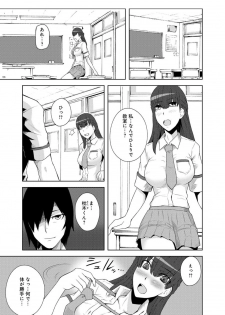 [Yonekura] Sennou, Inmu - Yume de Aitsu ga Nando mo Watashi o...! - page 3