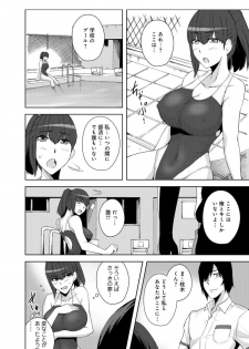 [Yonekura] Sennou, Inmu - Yume de Aitsu ga Nando mo Watashi o...! - page 12