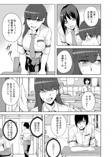 [Yonekura] Sennou, Inmu - Yume de Aitsu ga Nando mo Watashi o...! - page 9