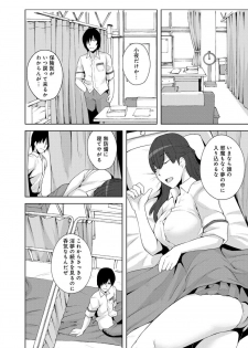 [Yonekura] Sennou, Inmu - Yume de Aitsu ga Nando mo Watashi o...! - page 10