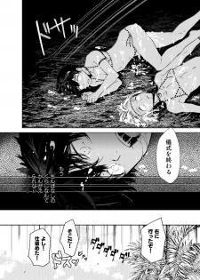 [Sakusaku Kangen Noushuku (Matashita Kintama)] Seijin no Gi [Digital] - page 23