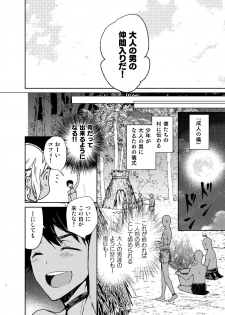 [Sakusaku Kangen Noushuku (Matashita Kintama)] Seijin no Gi [Digital] - page 3