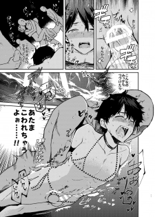 [Sakusaku Kangen Noushuku (Matashita Kintama)] Seijin no Gi [Digital] - page 15