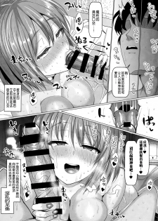 (C93) [Chinchintei (chin)] Love Love Ryuugyo to Gehin na Acme (Touhou Project) [chinese] [为了绿意盎然的世界汉化] - page 10