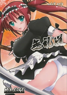 (C77) [MIX-EDGE (Arui Ryou)] Bureidou (Queen's Blade)