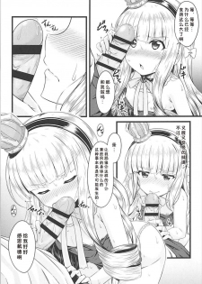 (SC2018 Spring) [GUILTY HEARTS (Samidare Setsuna)] Chiisai no wa Kouki no Shirushi (Azur Lane) [Chinese] [好想玩梗汉化组] - page 6