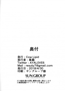 (COMIC1☆13) [Cow Lipid (Fuurai)] Maryoku/Kyoukyuu 2nd (Fate/Grand Order) [English] [SoumaBatata] - page 17