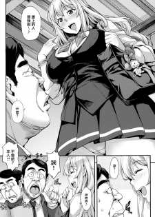 [Mix Fry (Takurou)] Watashi no Karada Tameshite Mimasuu? [Chinese] [无毒汉化组] [Digital] - page 6