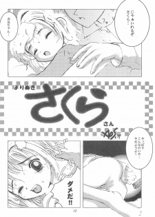 (C57) [Group 601 (Various)] SISSY (Various) - page 12