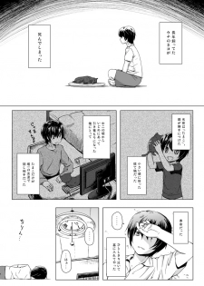 [Noraneko-no-Tama (Yukino Minato)] Monokemono Soushuuhen Goya [Digital] - page 4
