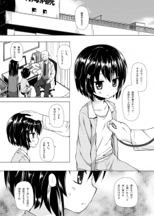 [Noraneko-no-Tama (Yukino Minato)] Monokemono Soushuuhen Goya [Digital] - page 28