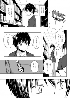[Noraneko-no-Tama (Yukino Minato)] Monokemono Soushuuhen Goya [Digital] - page 24