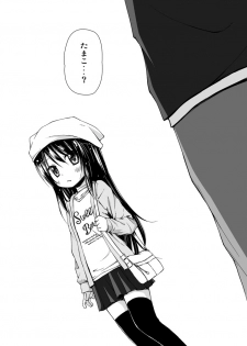 [Noraneko-no-Tama (Yukino Minato)] Monokemono Soushuuhen Goya [Digital] - page 25