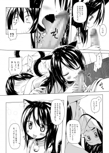 [Noraneko-no-Tama (Yukino Minato)] Monokemono Soushuuhen Goya [Digital] - page 11
