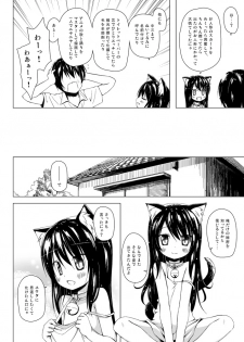 [Noraneko-no-Tama (Yukino Minato)] Monokemono Soushuuhen Goya [Digital] - page 7