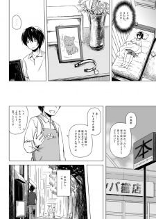 [Noraneko-no-Tama (Yukino Minato)] Monokemono Soushuuhen Goya [Digital] - page 23