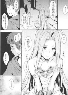 (COMIC1☆13) [Cat FooD (Napata)] Lyria-ppoi no! (Granblue Fantasy) - page 4
