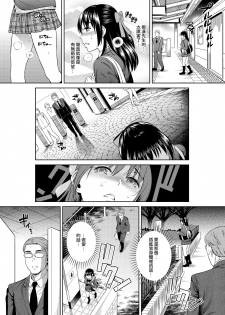 [ManiacStreet (Sugaishi)] Yokubou Scarlet [Digital] [Chinese] [兔神個人漢化] - page 13