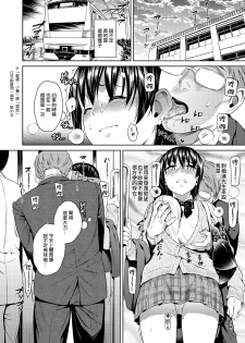[ManiacStreet (Sugaishi)] Yokubou Scarlet [Digital] [Chinese] [兔神個人漢化] - page 9