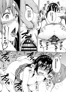 [ManiacStreet (Sugaishi)] Yokubou Scarlet [Digital] [Chinese] [兔神個人漢化] - page 18