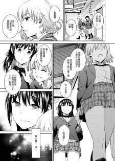 [ManiacStreet (Sugaishi)] Yokubou Scarlet [Digital] [Chinese] [兔神個人漢化] - page 8